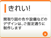 きれい